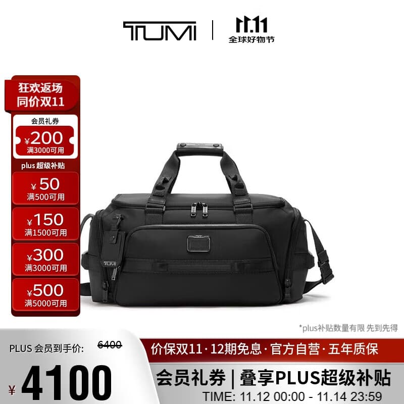 途明（TUMI）ALPHA BRAVO系列男士商务通勤运动包时尚旅行包袋 黑色