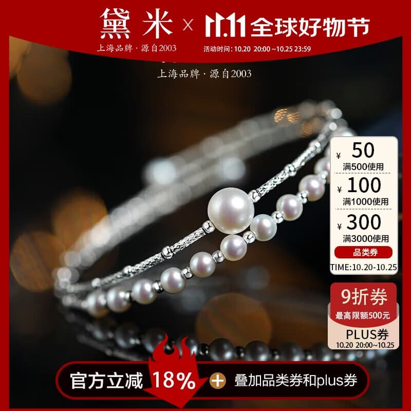 黛米4-5mm/7-8mmS925银无核淡水珍珠手链手镯附证书生日礼物