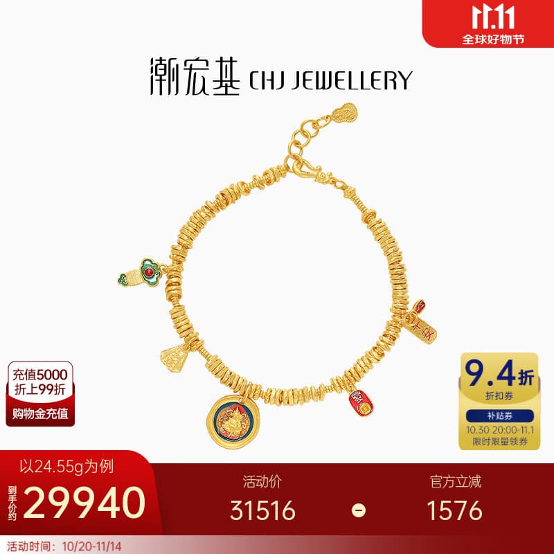 潮宏基 臻金珍藏黄财神古法黄金手链女足金手饰珐琅生日礼物TK J 链长约16cm+尾链 24.55g