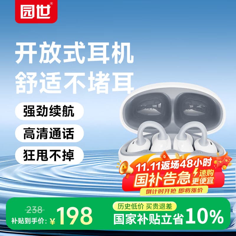 园世HM-20白色 蓝牙耳机耳夹式 骨传导概念无线开放式 跑步运动耳机通话降噪挂耳