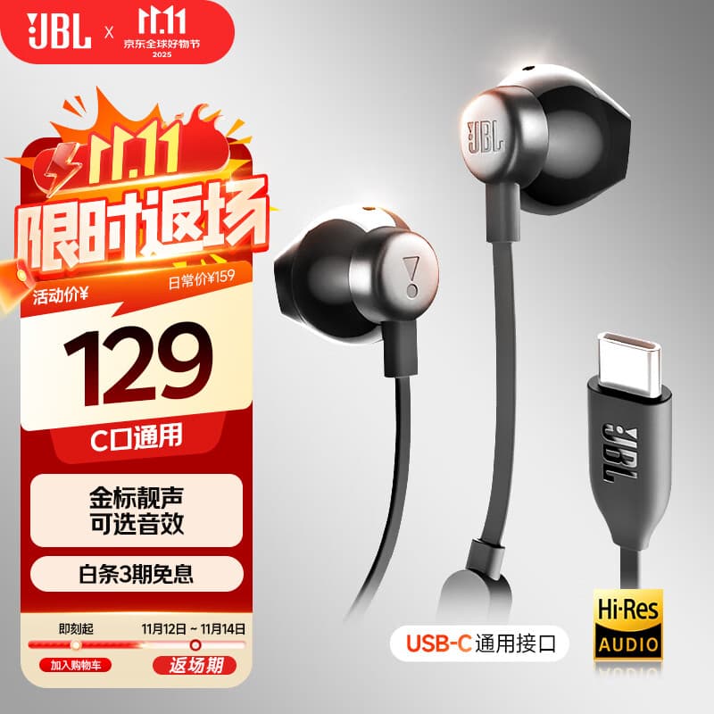 JBL TUNE 305C 有线耳机 Type-C接口 半入耳式耳机 电脑耳机 适用于USB-C即插即用 双11购物推荐 黑色
