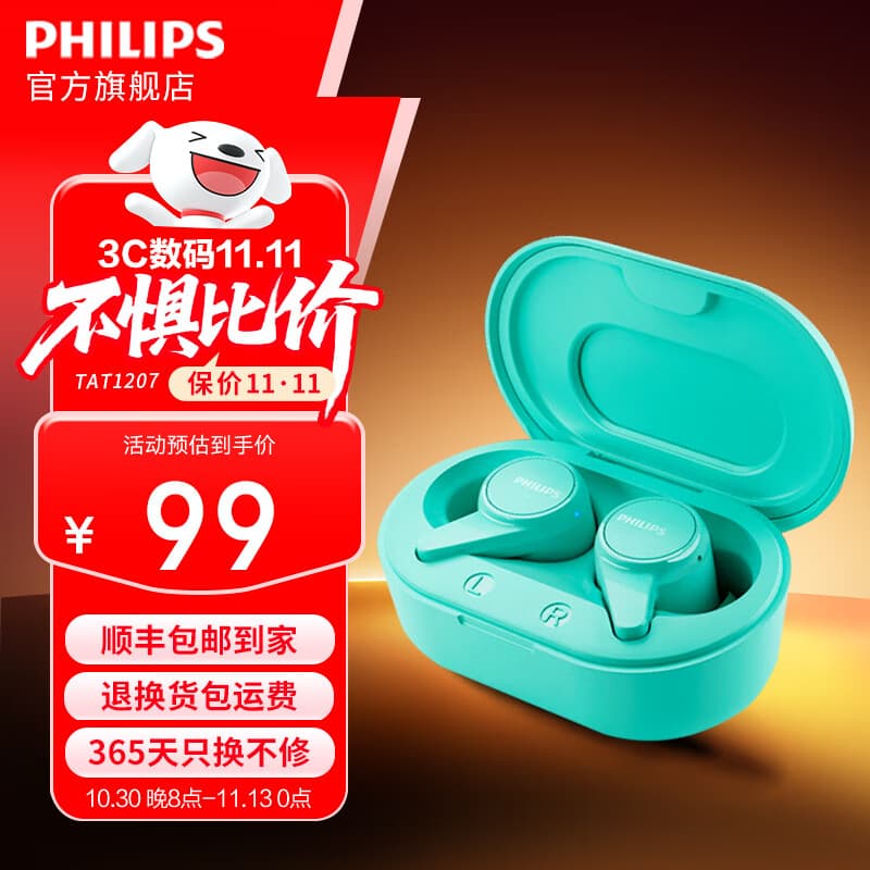 飞利浦（PHILIPS）【国家补贴15%】真无线蓝牙耳机运动耳机游戏耳机回音降噪蓝牙5.2智能配对苹果华为手机TAT1207绿