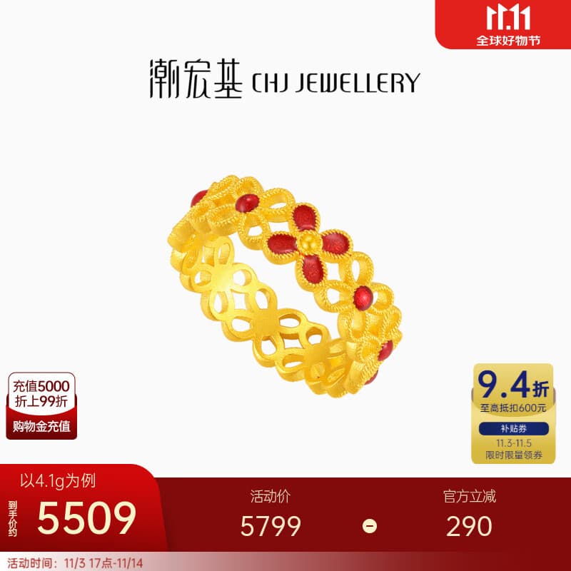 潮宏基 臻金十二颜古法黄金戒指女士足金手饰国潮送女友生日礼物TK J 3.7g 11号