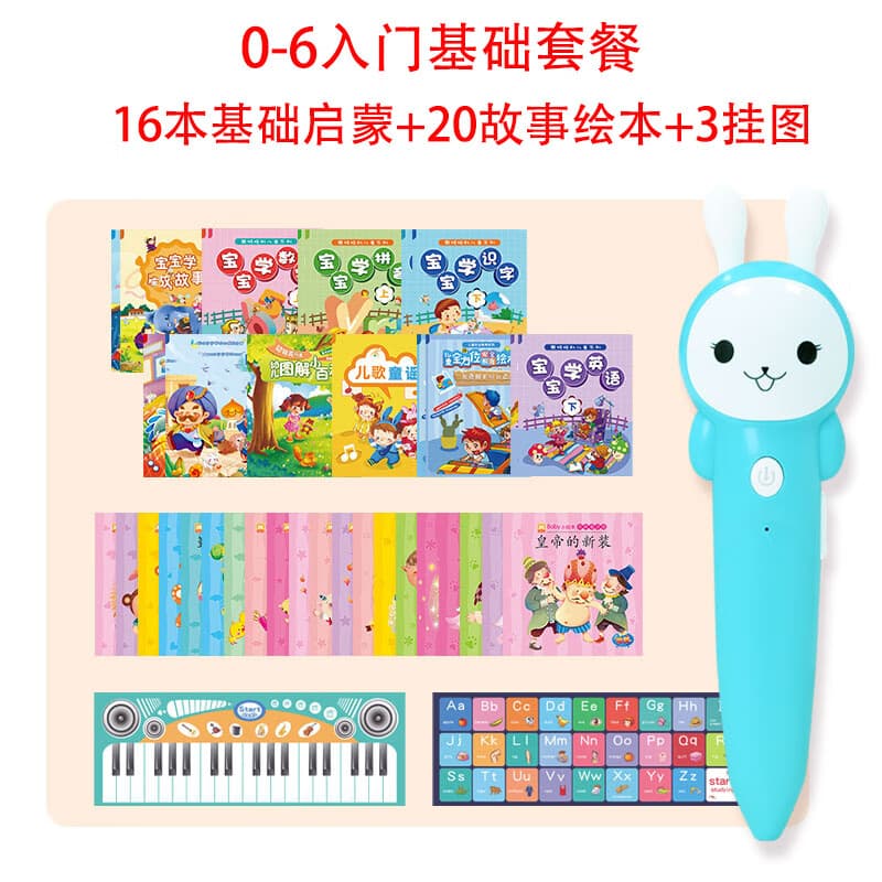 其他家raz海尼曼点读笔贝灵小达人万能通用小学幼儿童英语启 100GB 入门特惠本地版【32G笔非贝灵点读笔+36绘本 蓝色通用点读笔开放式可读99点读版书