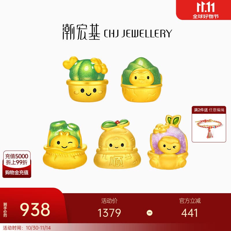 潮宏基 趣玩萌芽黄金转运珠女足金串珠手饰5D硬金珐琅多肉多福生日礼物U 胜蒜在握 单串珠不含绳