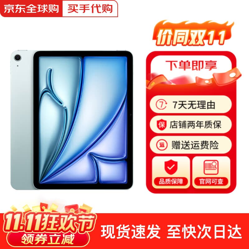 苹果【价同双11】苹果 iPad Air 6 M2芯片 2024年新款平板电脑 11英寸 蓝色 256G wifi版 配件礼包+店保2年