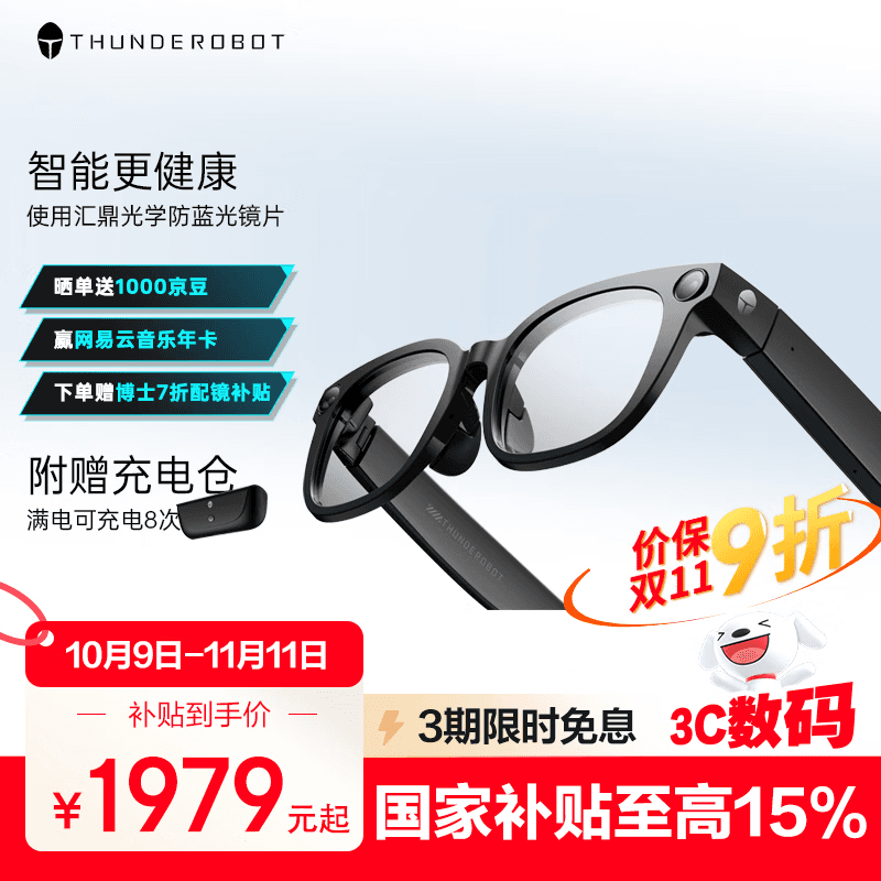 雷神Aura【重磅新品】AI魔镜智能拍摄眼镜无线蓝牙音频实时翻译钢琴烤漆款+防蓝光+充电仓ai智能眼镜