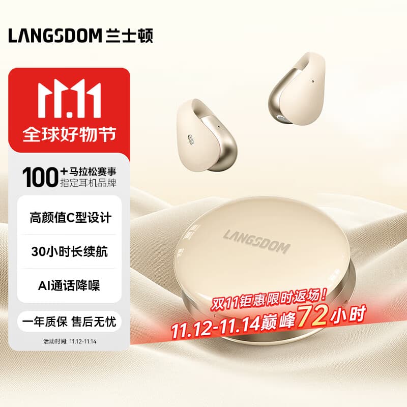 兰士顿AirSoul 蓝牙耳机骨传导概念耳夹式无线开放式不入耳 运动跑步骑行通话降噪耳机超长续航  云雾白