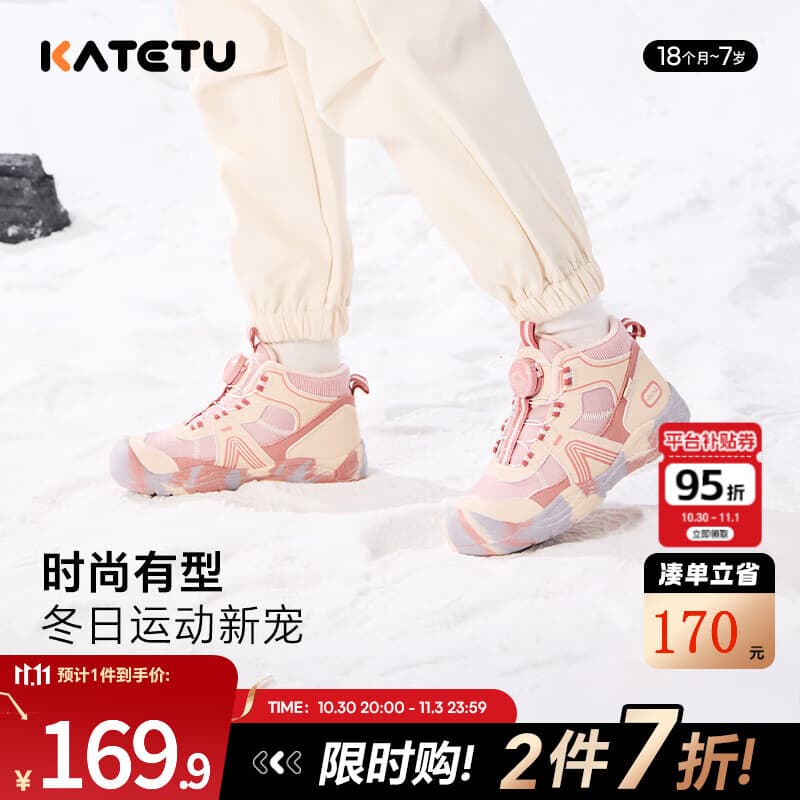 卡特兔儿童运动鞋户外童鞋2024冬季新款篮球鞋防滑透气加绒保暖儿童棉鞋 杏粉 28 内长17.5cm  脚长16.3-16.9