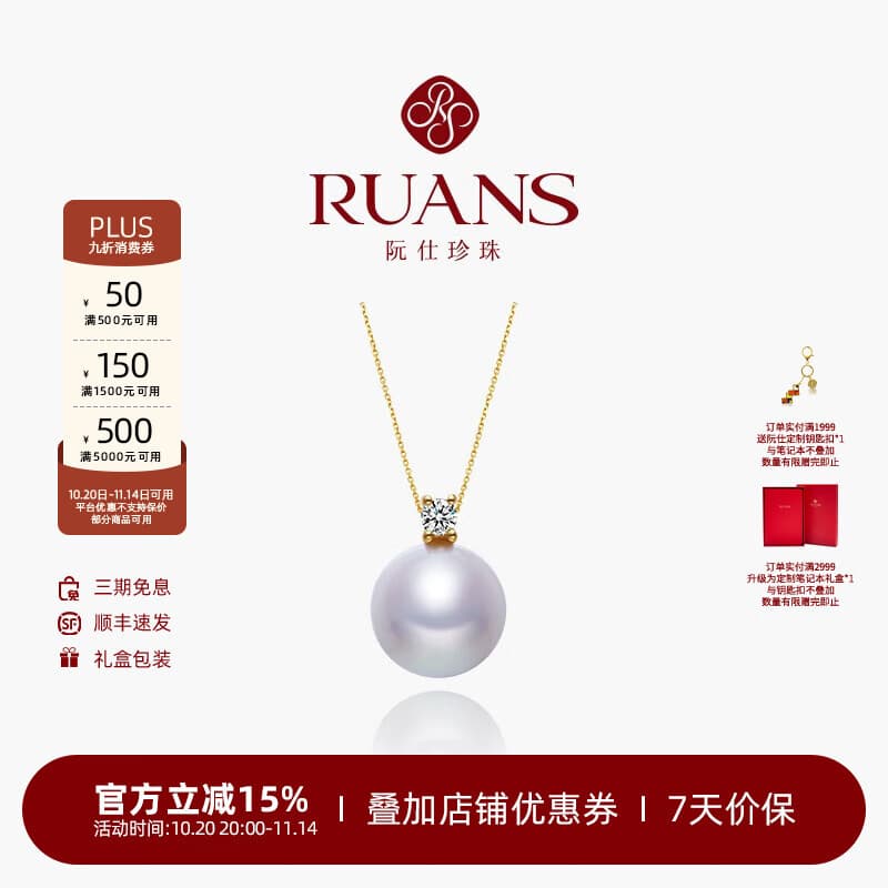 阮仕（Ruan'S）18k金经典王妃款淡水珍珠吊坠珍珠颈链锁骨链女送女友礼物珠宝 18K金-金色/白色珍珠/10-11mm