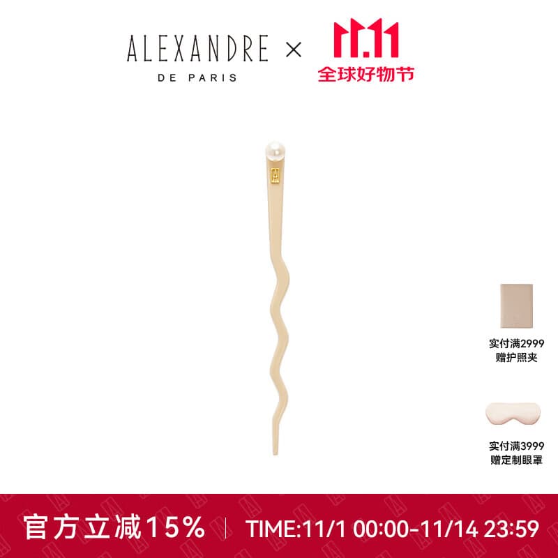 亚历山大（ALEXANDRE DE PARIS）【明星同款】自由发簪复古风发饰女头饰小众 S米色