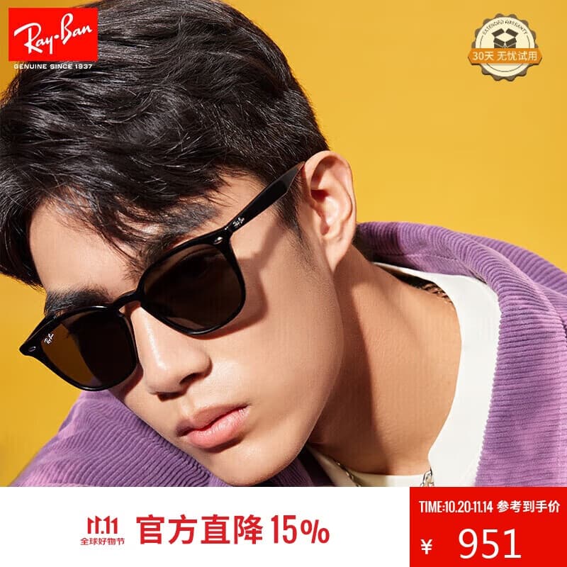 雷朋（RayBan）太阳镜开车镜男女款复古眼镜时尚出行户外墨镜0RB4258F