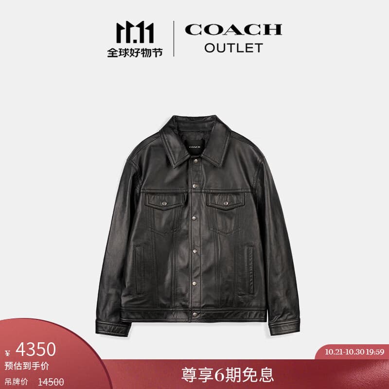 蔻驰（COACH）奥莱男士男装皮革TRUCKER夹克外套 黑色 M