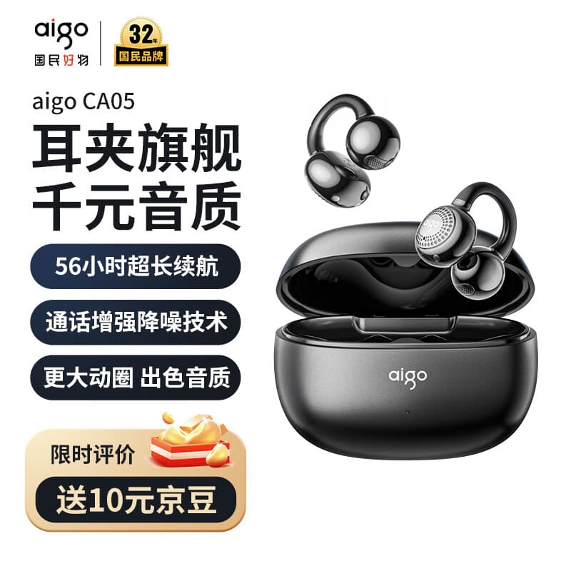 爱国者（aigo）蓝牙耳机骨传导概念耳夹开放式真无线不入耳运动跑步降噪儿童适用于小米苹果排行前十 CA05星空灰