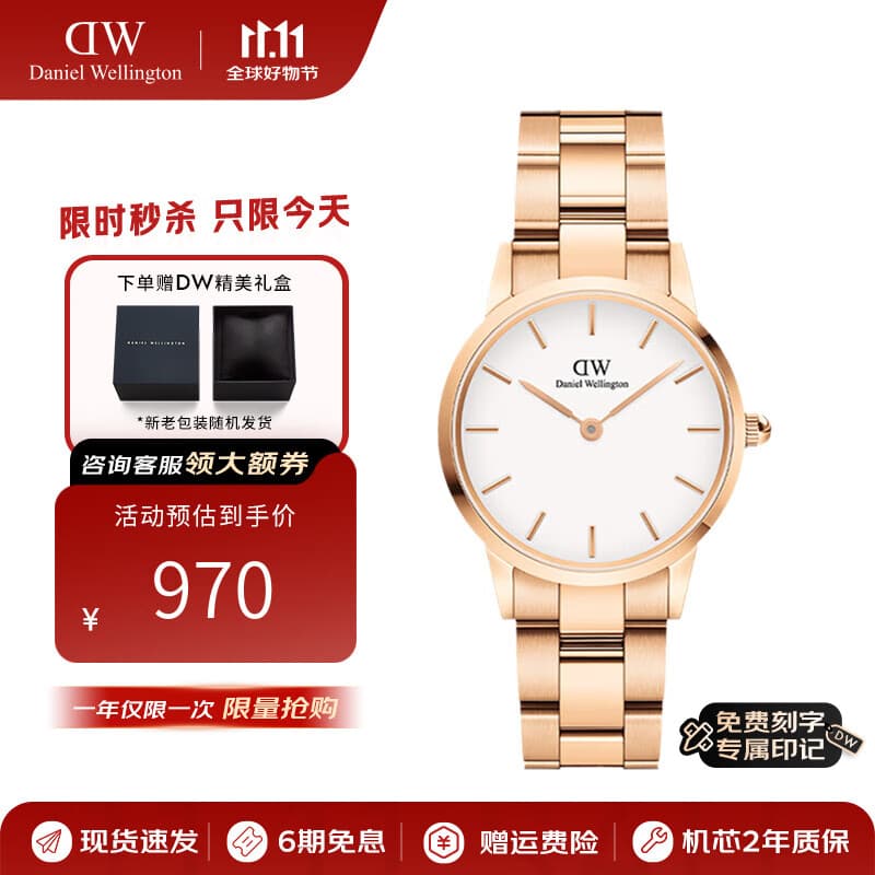 丹尼尔惠灵顿（DanielWellington）DW手表女 商务女士手表简约石英欧美腕表 生日礼物送女友 金色小精钢白盘女表36mm-DW209