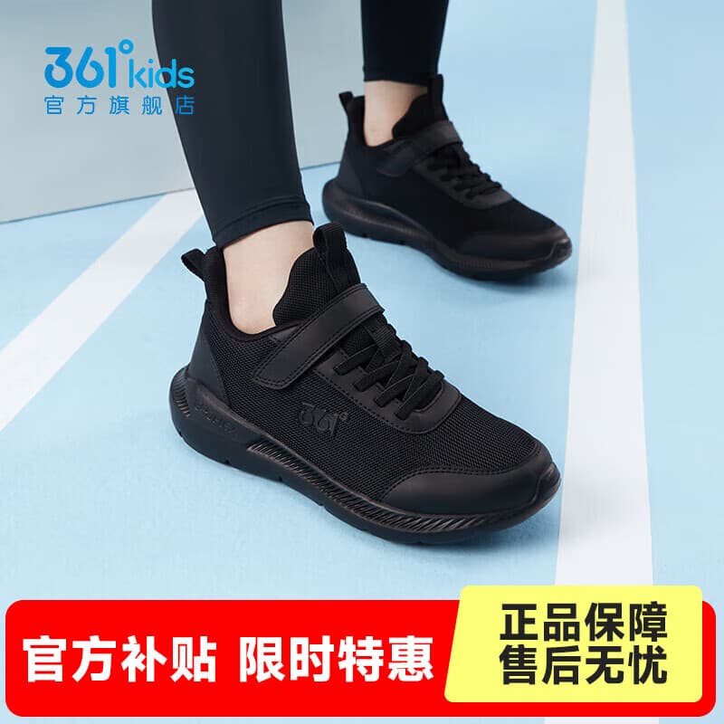 361°儿童运动鞋男童跑鞋秋冬密网轻便魔术贴女童皮革加绒保暖运动鞋 【四季密网】碳黑 41