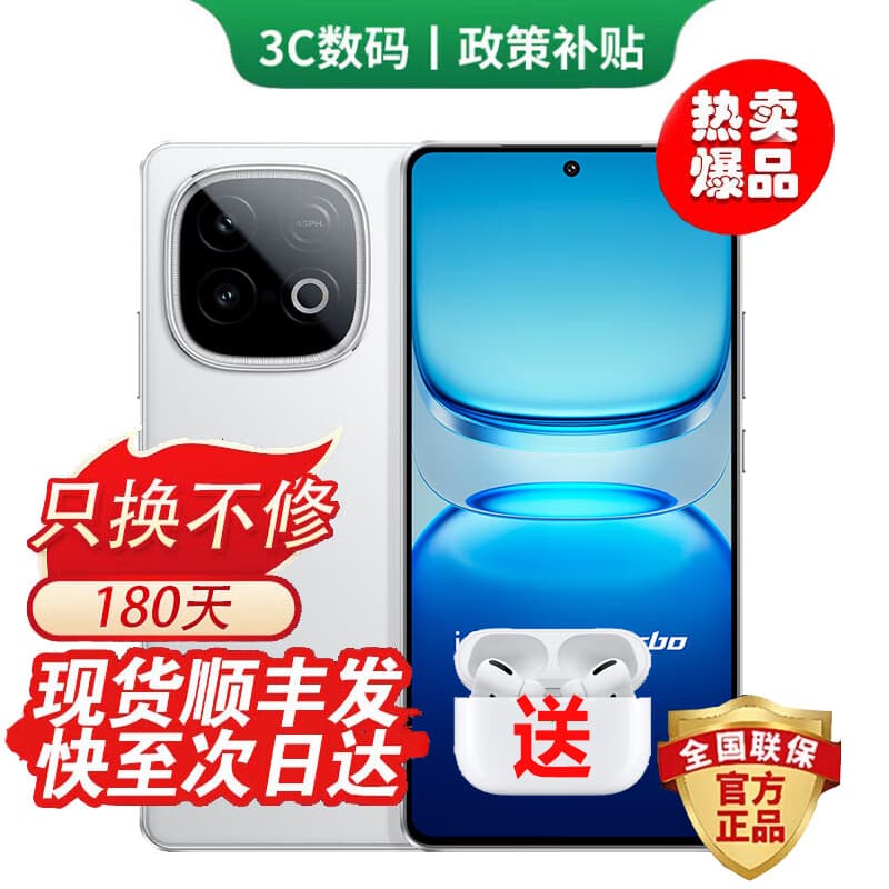 vivoiQOO Z10 Turbo+可选 24期【免息】8000mAh蓝海电池 天玑9400+ 自研电竞芯片 光域护眼屏 游戏手机 云海白 12GB+256GB 官方标配【180天只换不修+三年质保+碎屏险】