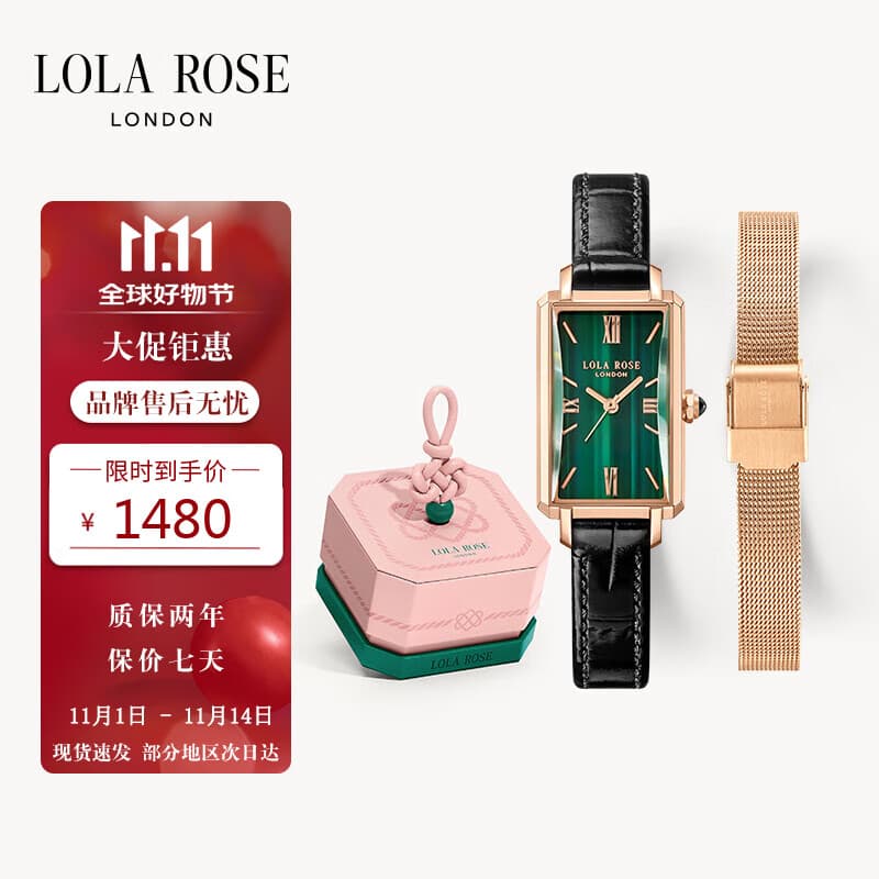 LOLA ROSE罗拉玫瑰小绿表钢带套装女士手表女士节日礼物送女友