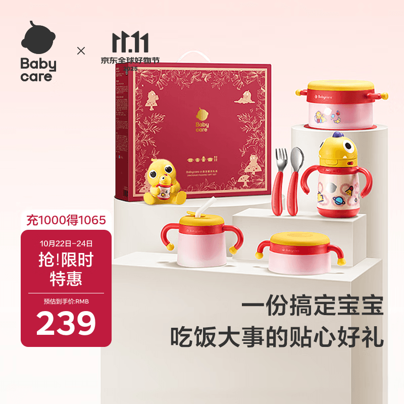 babycare儿童餐具宝宝辅食碗家用多功能防摔婴儿保温餐盘套装礼盒6件 送礼