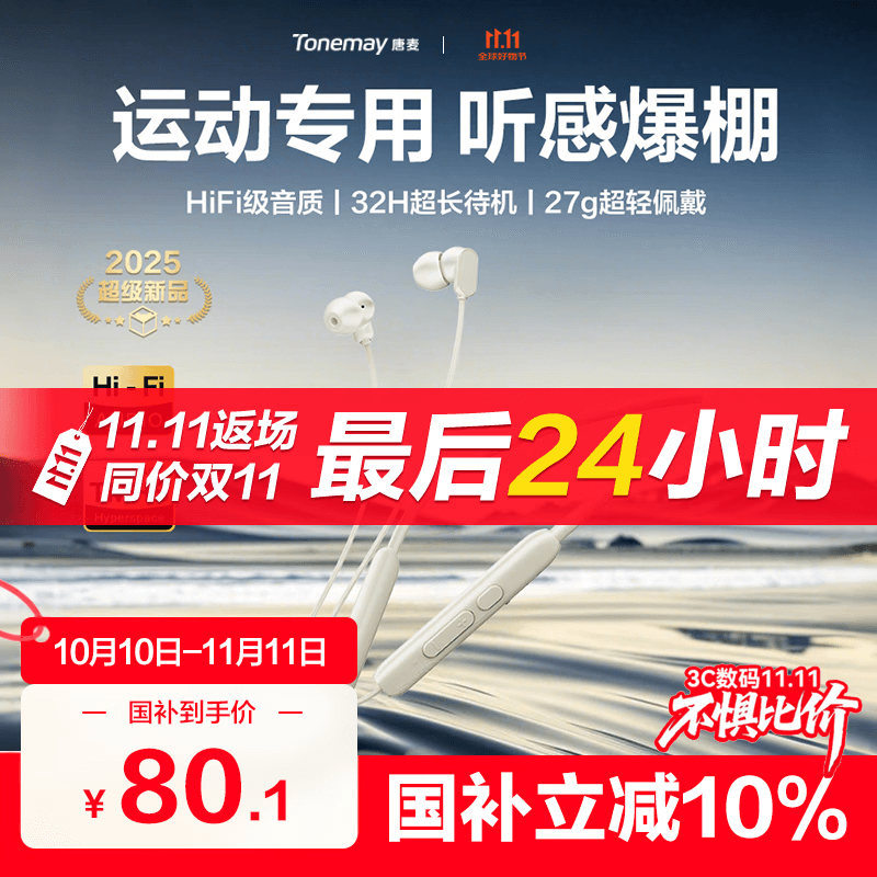 唐麦N18蓝牙耳机挂脖式运动耳机颈挂式无线降噪跑步长续航入耳式手机耳机 适用苹果 开学季学生礼物白