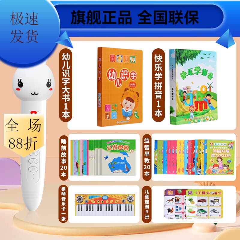 小霸王点读笔儿童智能早教启蒙幼儿英语识字0-3-6岁宝 点读笔+20 小霸王点读笔+20本书启蒙早教+