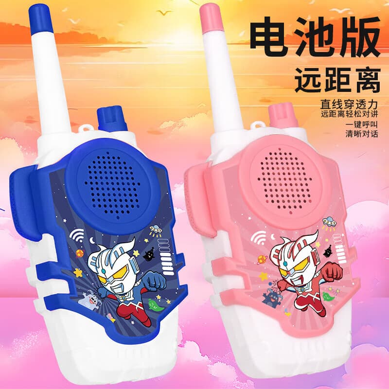 FSYDFHB儿童对讲机4-12岁可充电过家家远距离户外玩具远程对讲机生日礼物 奥特曼对讲机【红蓝一对】 电池款【