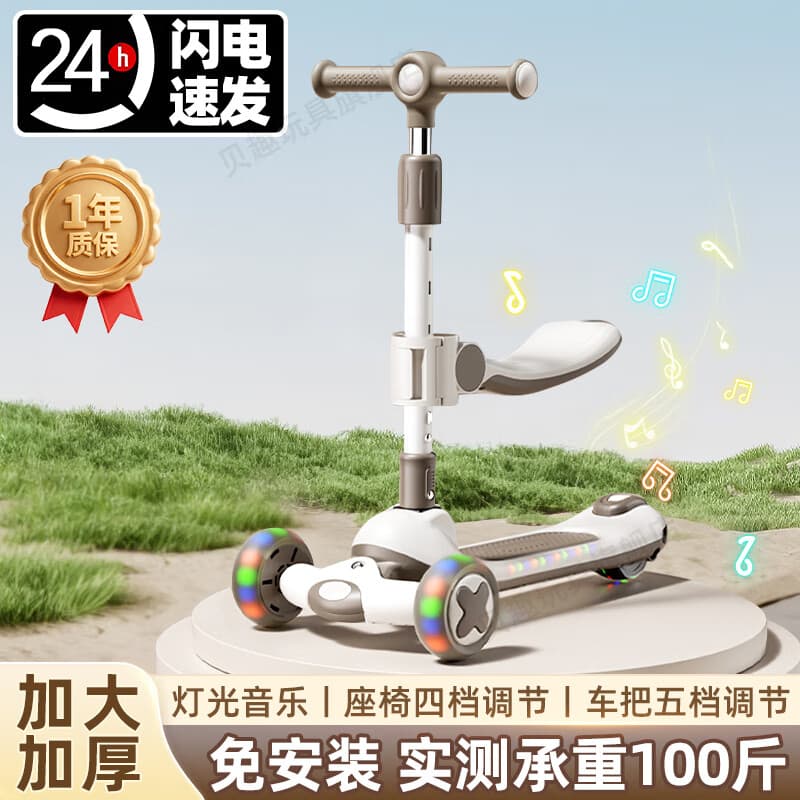 贝趣儿童滑板车3-6-12-10岁大童防侧翻三轮代步车宝宝可坐可骑踏板车 座椅款棕【3-12岁可用】二合一+座椅调节 8-11岁可折叠调档滑滑车