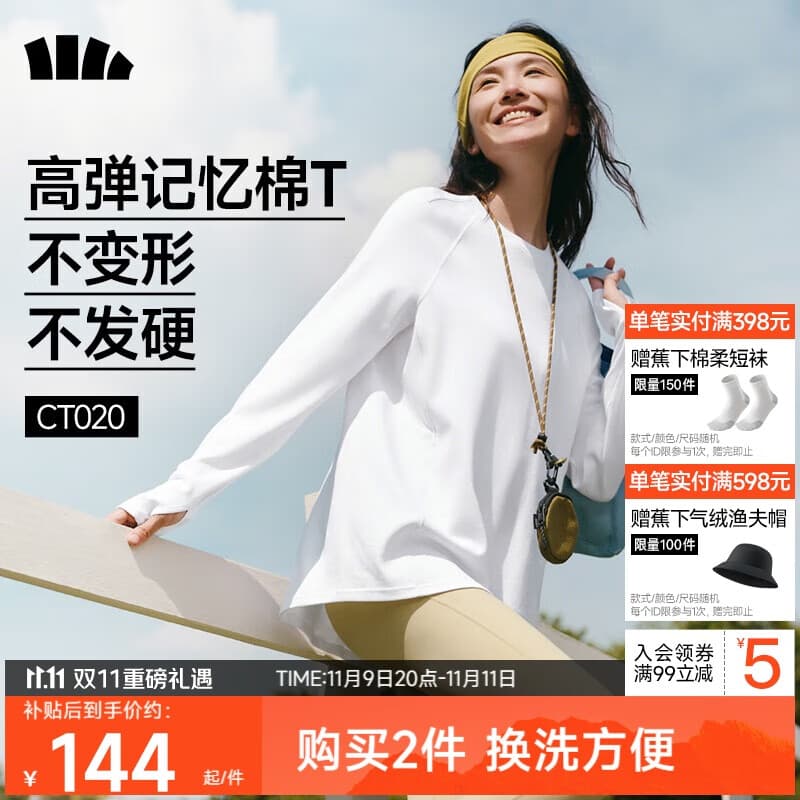 蕉下（beneunder）长袖T恤女打底衫宽松内搭可外穿洋气2025新款秋冬装女装高档