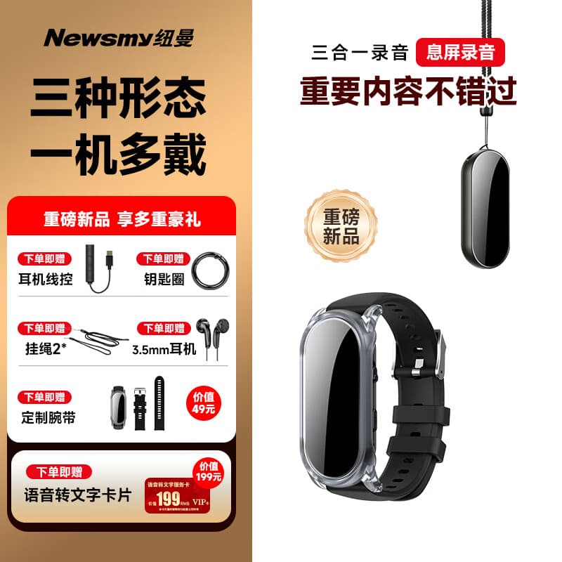 纽曼三合一录音笔 32G 专业高清无损智能降噪录音律师取证神器小型随身便携可连接手机设备远距记录H13