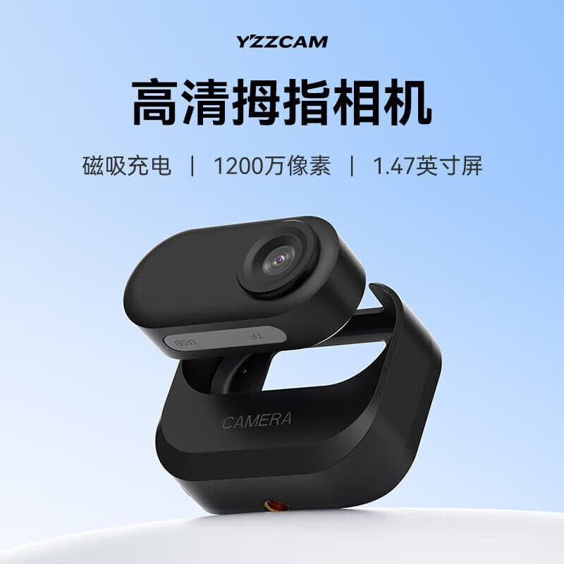 YZZCAM电动车记录仪摩托车自行车骑行运动相机高清运动摄像机拇指相机 黑色【1080p高清+磁力充电仓+超长续航】128