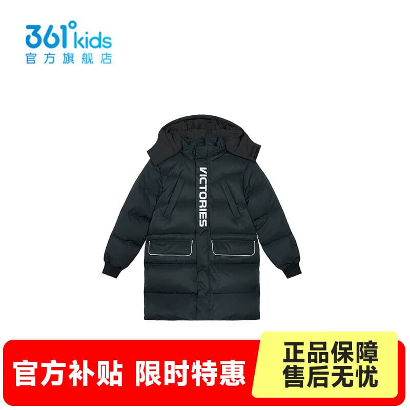 361°【商场同款】童装男童保暖中长羽绒服年冬季新款中大童外套 经典黑 140 cm
