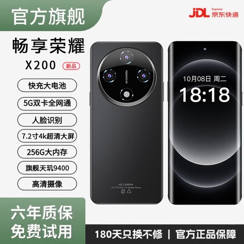 畅享荣耀 X200 Pro大内存8800mAh大电池快充长续航天玑9400电竞拍照手机 耀金黑 16GB+1TB