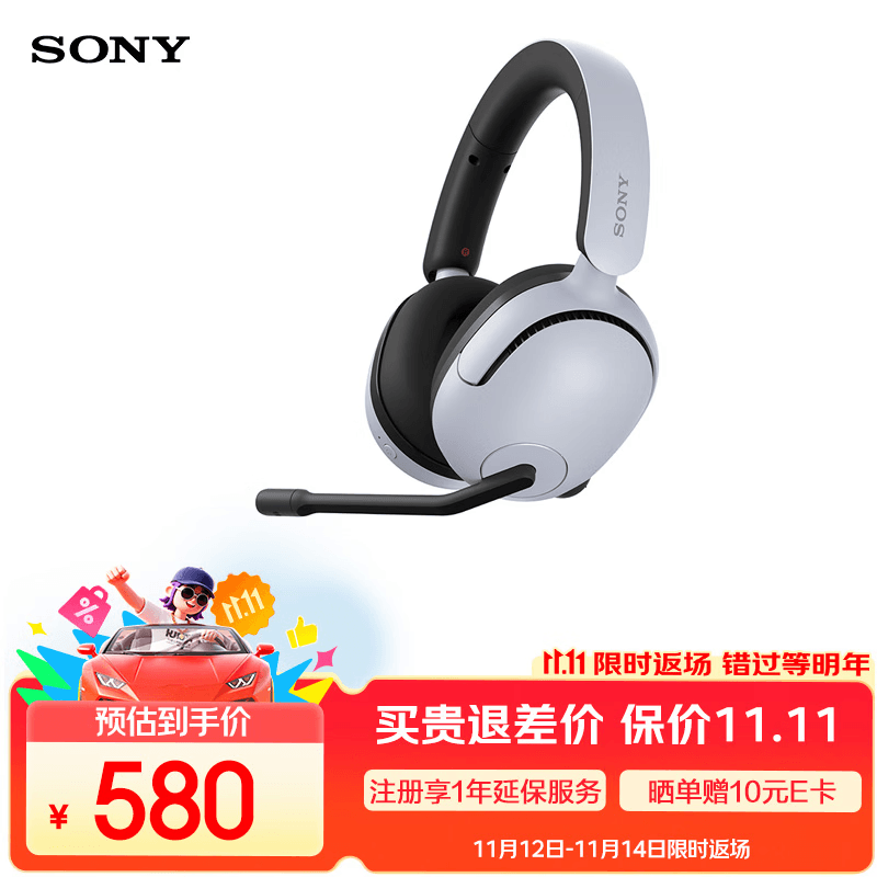 索尼（SONY）英纵INZONE H5 轻量化无线电竞游戏耳机 虚拟7.1 2.4GHz 3.5mm 高清麦克风电脑笔记本网课游戏礼物 白色