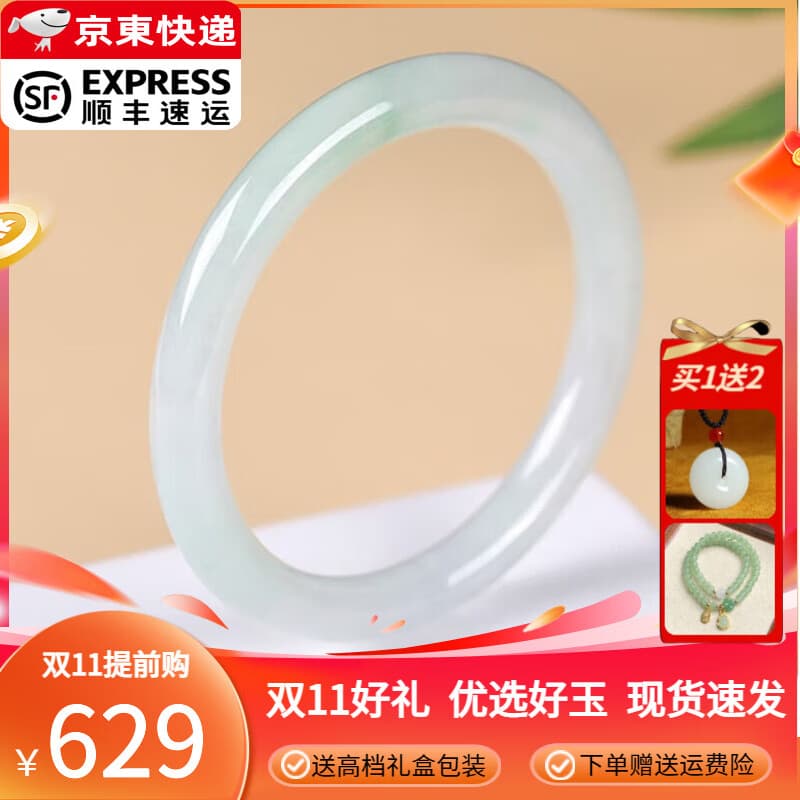墨韵 翡翠手镯缅甸冰糯种玉镯子处理圆条手镯送老婆送女友节日礼物 内径圈口54-55mm附证书+礼品