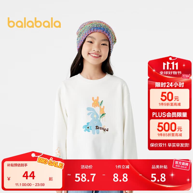 巴拉巴拉童装女童长袖t恤儿童秋装大童印花甜美舒适洋气休闲上衣 本白10101 140