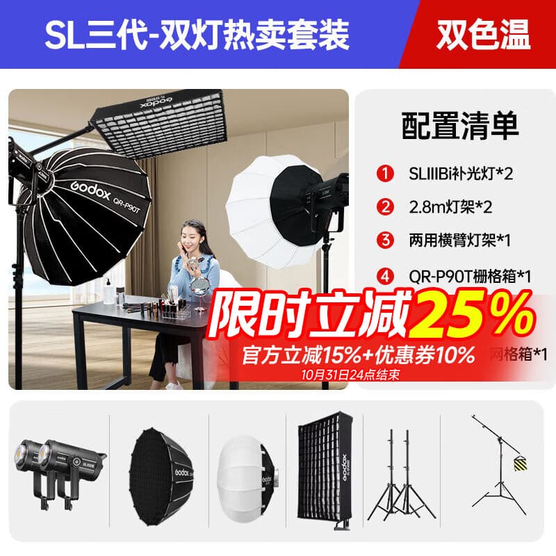 神牛双色温SL150W SL200W SL300WBI三代直播间补光灯led常亮灯摄影灯视频录制婚纱人像写真儿童太阳灯 【15】双灯套装+卷布灯 SL300WIII-BI