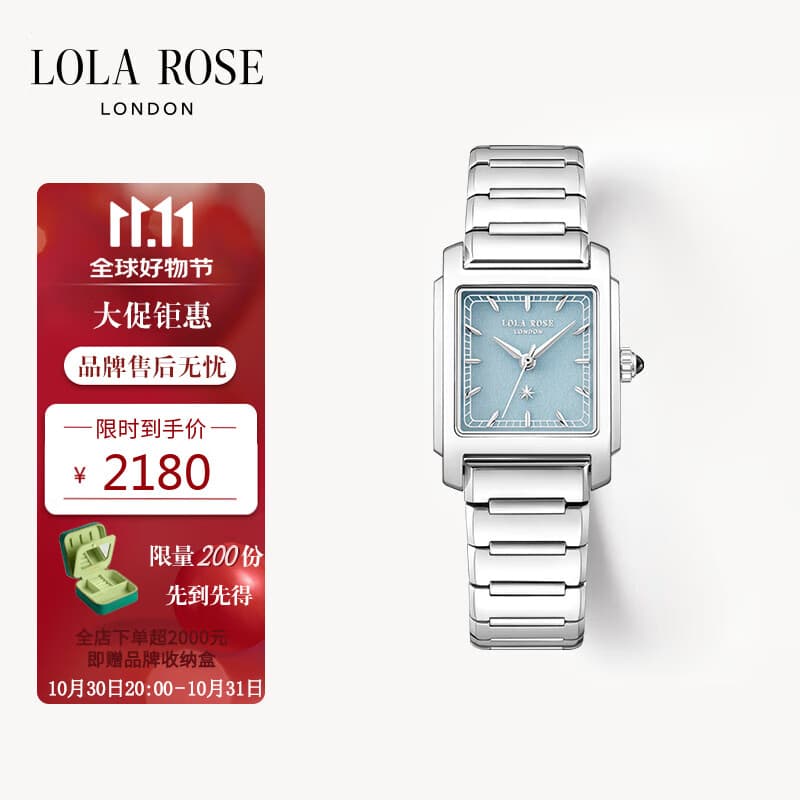 LOLA ROSE罗拉玫瑰新款城市漫游系列蓝调小方表女士手表女士节日礼物