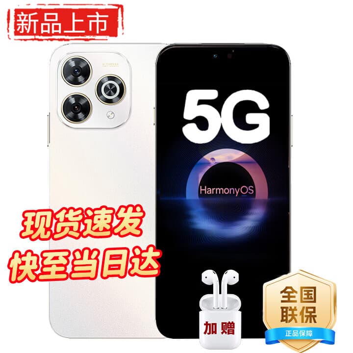 华为手机华为新机5G上市80Pro智选系列Hi畅享80Pro 6100mAh昆仑玻璃双五星耐摔地震预警店内Mate可选 12GB+512GB【晨光白】 分期12期免息【碎屏险+延保服务+蓝牙耳机】