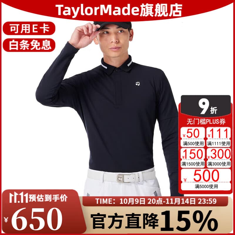 泰勒梅（Taylor made）高尔夫服装2024新款男士运动时尚保暖golf长袖POLO衫 U26688 黑色 L