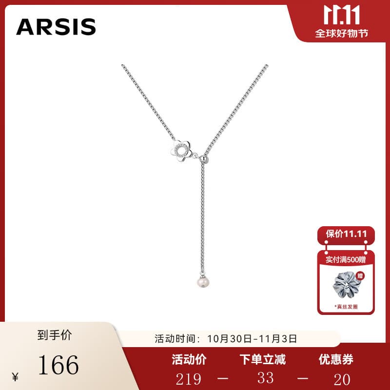 Arsis元气花花Y字链项链珍珠项链女百搭时尚饰品小众送女友礼物 银色