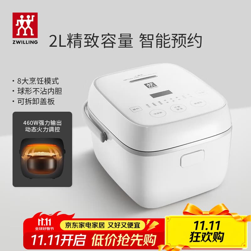 双立人（ZWILLING）电饭煲电饭锅2-3人小型迷你电饭煲多功能煮饭锅厨房蒸煮饭辅食粥煲汤蛋糕酸奶家用快捷智能预约 按键款-白色 2L （适用2-3人）