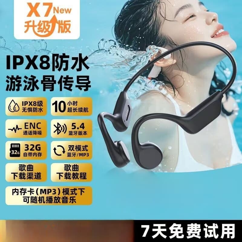 新款游泳专业8级防水跑步运动32G内存不入耳骨传导蓝牙耳机 黑色