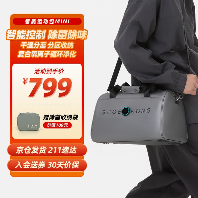 根元（RootSense）智能运动包MINI干湿分离男女健身瑜伽手提包休闲斜挎包生日送礼 轻装备运动 星河灰 18L