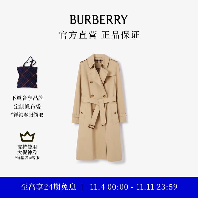 博柏利（BURBERRY）【礼物】女装 肯辛顿版型 - 长款 Heritage Trench 风衣