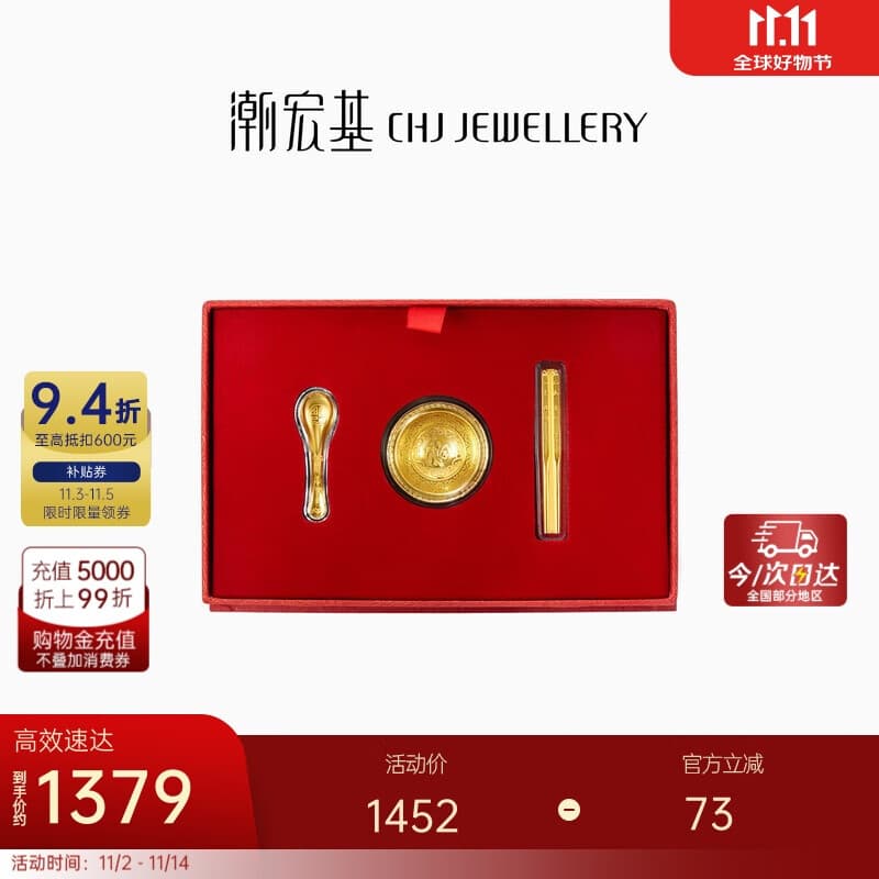 潮宏基一生富贵金碗筷足金黄金礼盒婴儿新生儿见面礼宝宝金饰满月礼物