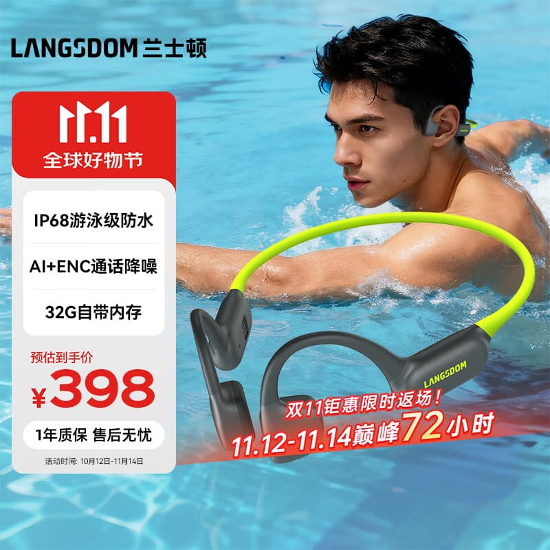 兰士顿AirSwim Neo骨传导耳机 开放式游泳蓝牙耳机运动跑步骑行防水不入耳 无线耳机 碧浪绿