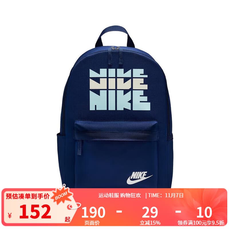 耐克（NIKE）男包女包背包2025新款秋季运动包户外出行旅游时尚双肩包学生书包 HV6614-492 均 码 MISC