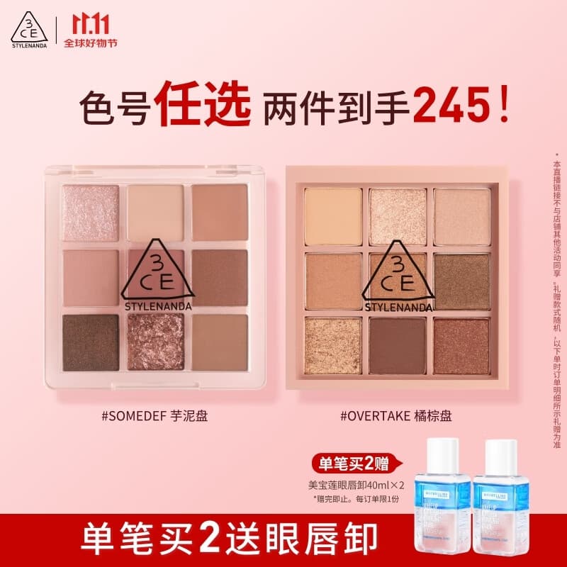 3CE九宫格九色眼影盘微微烟紫SOMEDEF芋泥盘哑光生日礼物