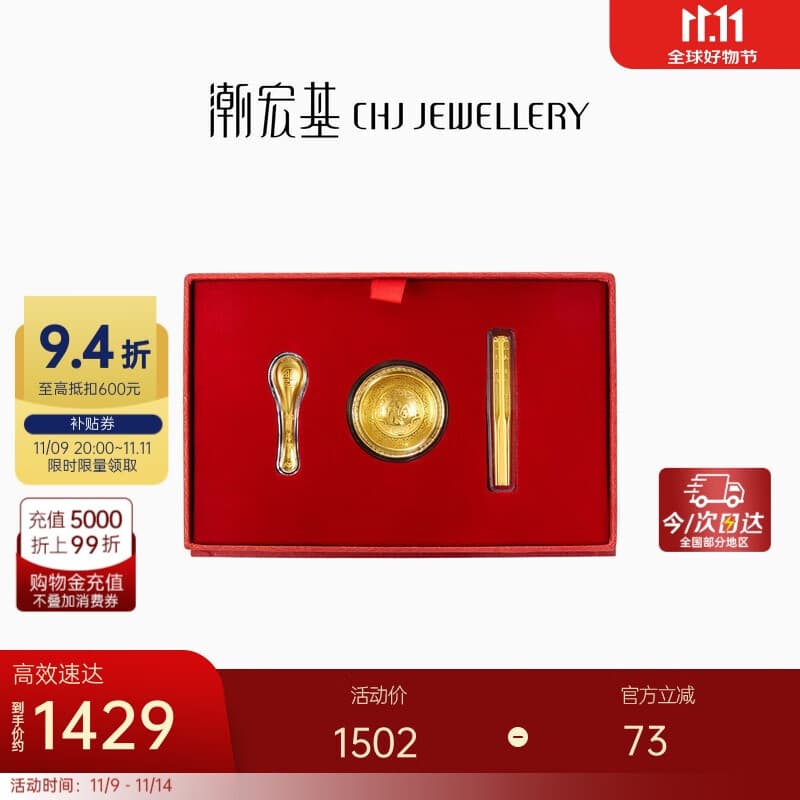 潮宏基一生富贵金碗筷足金黄金礼盒婴儿新生儿见面礼宝宝金饰满月礼物