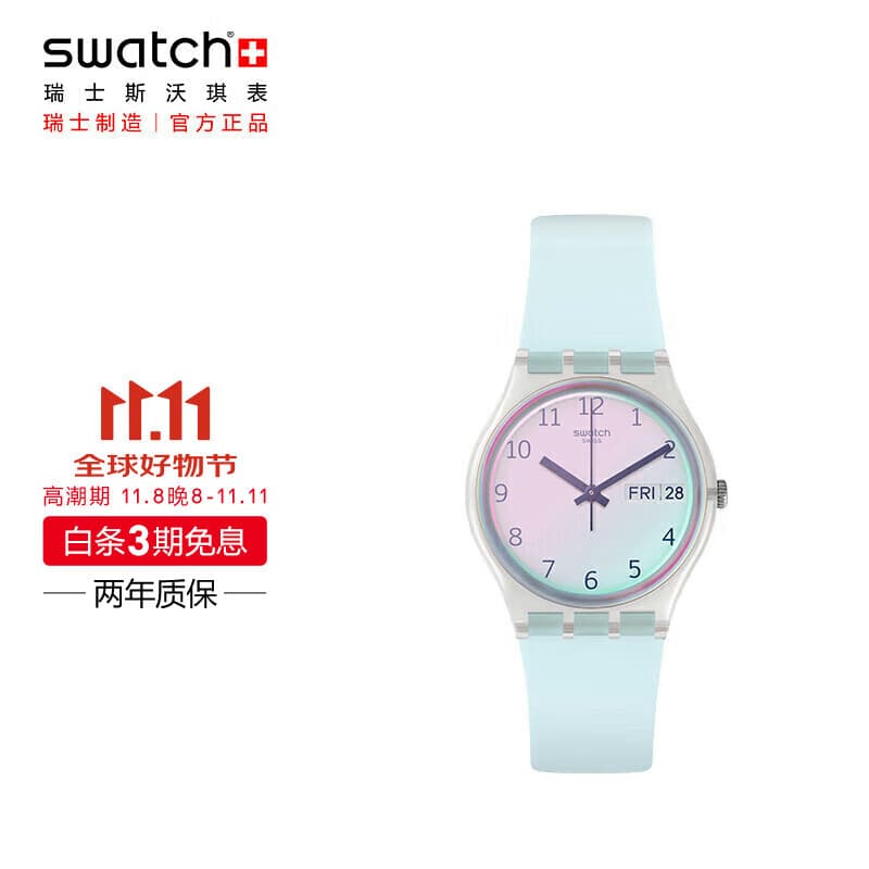斯沃琪（Swatch）瑞士手表 无尽天蓝 节日礼物双日历男女学生时尚石英腕表 GE713